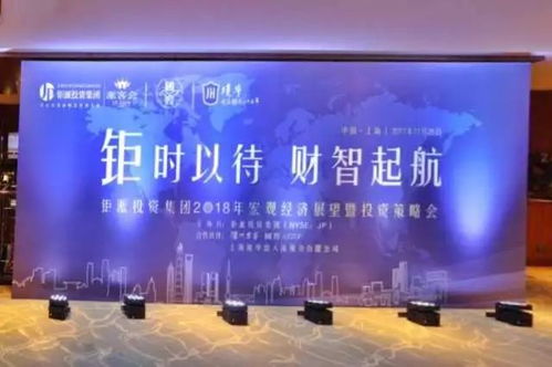 综合金融投资管理 现代化财富增值的有效途径