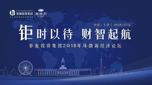 钜派投资集团的投资管理之道 高效与合规并重