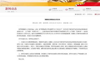 中电投先融资产声明 两款产品延期兑付，启动合规应对机制