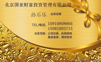 投资管理公司整体转让与行业现状分析
