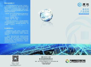 加盟原达投资管理，携手齐鲁商品交易中心共创财富未来